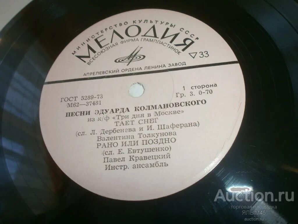 Песня э п
