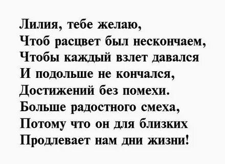 Песня имя лилия