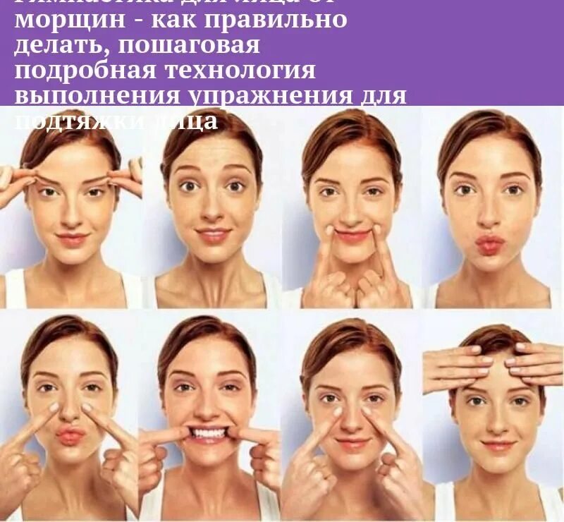 Фейс гимнастика. Гимнастика для лица. Гимнастика для лица курс. Гимнастика для лица курс. Гимнастика для лица курс.