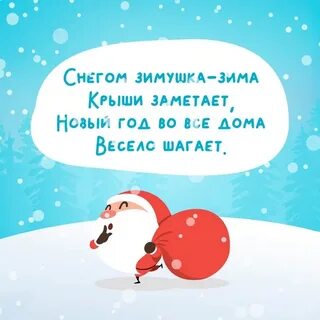 Ты мой дед мороз я твоя снежинка