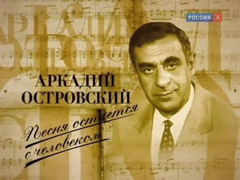 Песня остаётся с человеком текст песни. Песня остаётся с человеком. Песня остаётся с человеком текст. Песня остаётся с человеком. Песня песня остается с человеком.