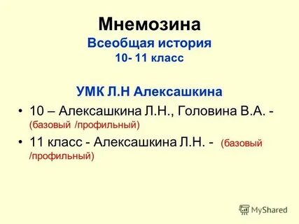 Великобритания 9 класс всеобщая история презентация