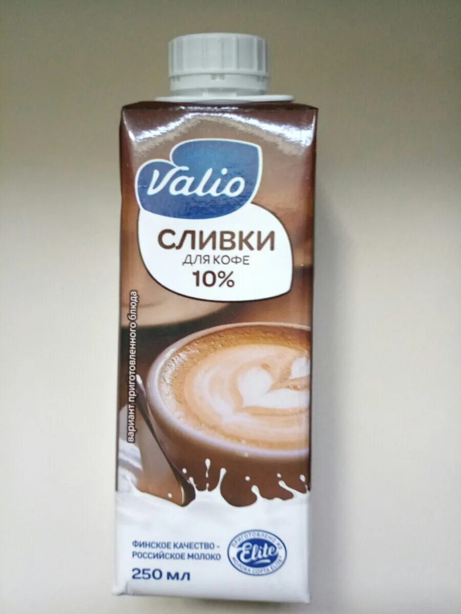 Сливки Valio. Сливки для кофе Valio. Молоко Valio сливки. Безлактозные сливки для взбивания Valio. Сливки для кофе 10