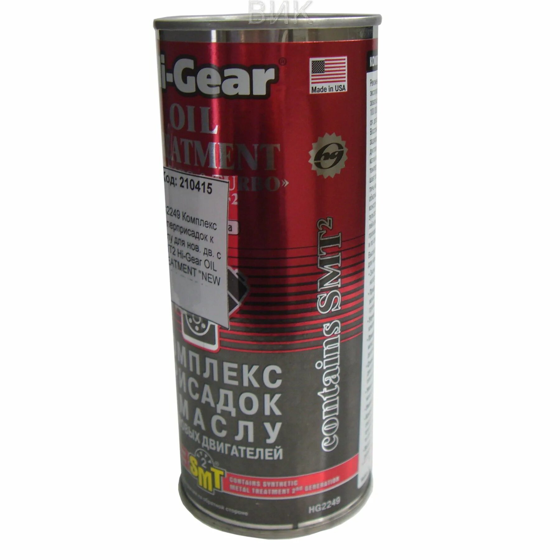 Присадка smt2 двигатель hi-gear дизель. Hg_2253_комплекс присадок к маслу с smt2 для дизельн. Hi-gear oil treatment old cars & taxi. Abro oil treatment ghnbrek. Automatic transmission присадки,смазки,герметик.