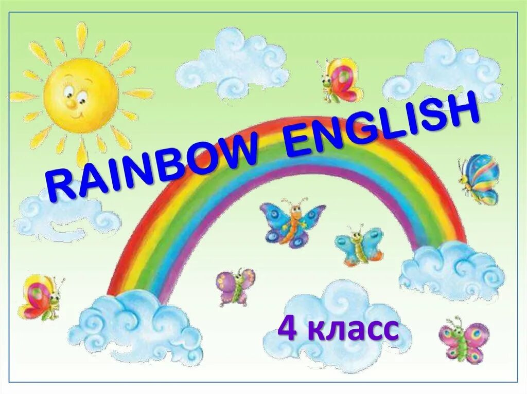 Rainbow четвертый класс учебник. Rainbow 4. Рейнбоу 4 класс. Rainbow 4 класс 2 часть. Rainbow 4 класс учебник.