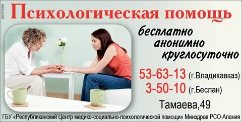 Круглосуточная помощь на дому