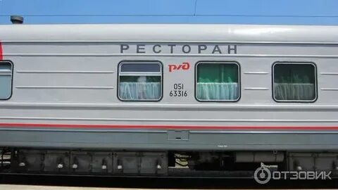 143 какой поезд