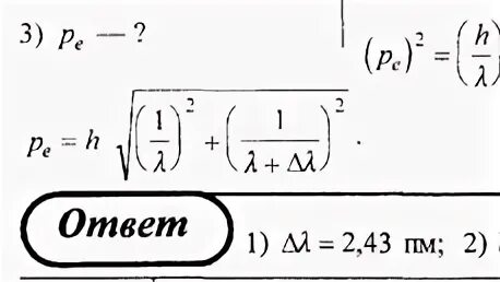 Решу 71