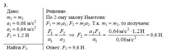 Перышкин 9 класс учебник ответы. Физика 9 упражнение перышкин. Физика 9 класс перышкин упражнение. Физика 8 класс упражнение. Упражнение 11 физика 9 класс перышкин.