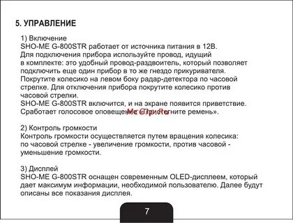 Включи 800