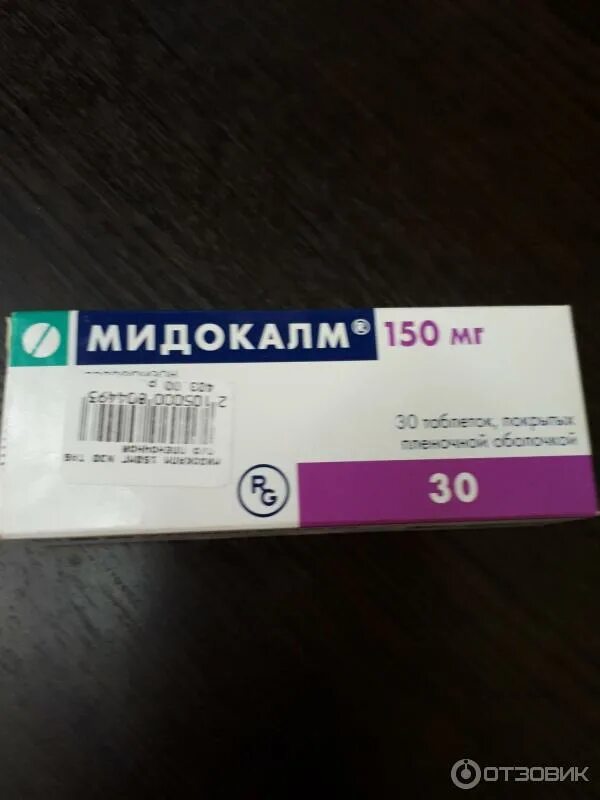 Мидокалм что это. Мидокалм Гедеон Рихтер ампулы. Мидокалм 150 ампулы. Мидокалм 150 мг уколы. Мидокалм 180мг.