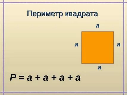 Площадь равна 10 периметр 4 5