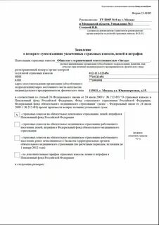 Форма заявления на отчисление