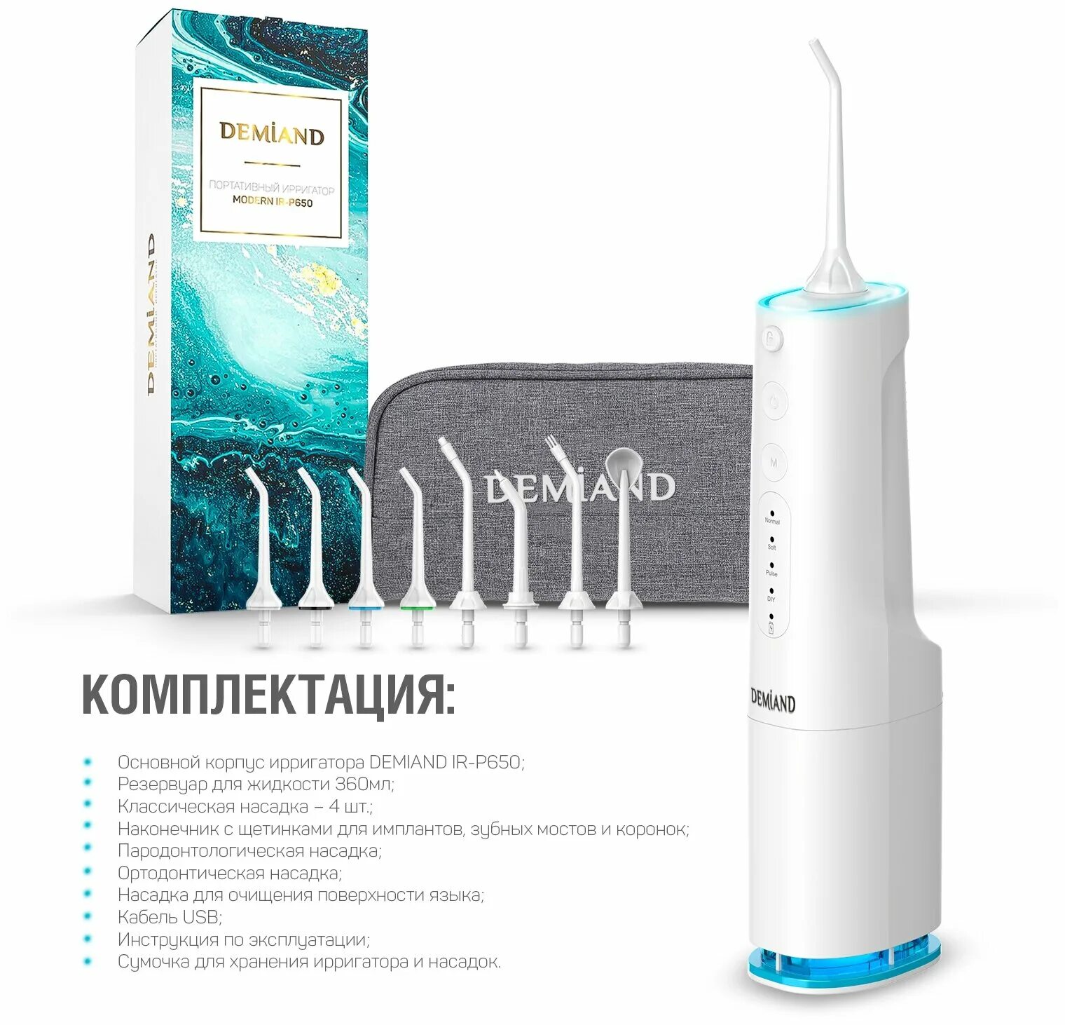 Напором воды diy, 8 насадок, сумочка demiand modern ir-p650. Ирригатор ревилайн 610. Ирригатор demiand modern ir-p650. Ирригатор черный. Ирригатор demiand.