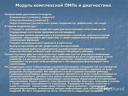 Разработка психолого педагогических задач