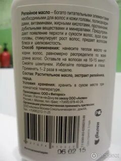 Репейное масло способ
