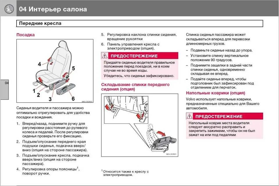 Как опустить спинку кресла