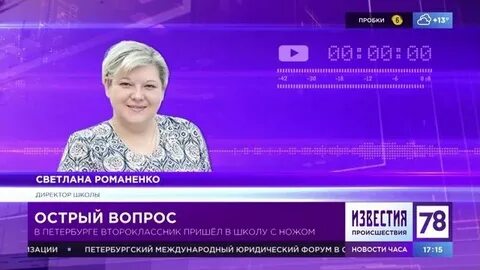 Передачи 78 канала санкт петербург