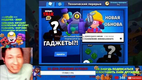 Когда закончится технический перерыв в бравл старс