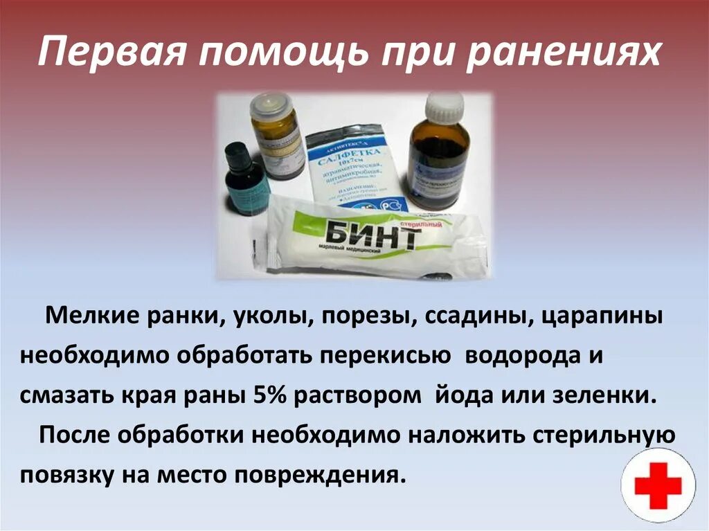 Можно приостановить с помощью. Можно приостановить с помощью