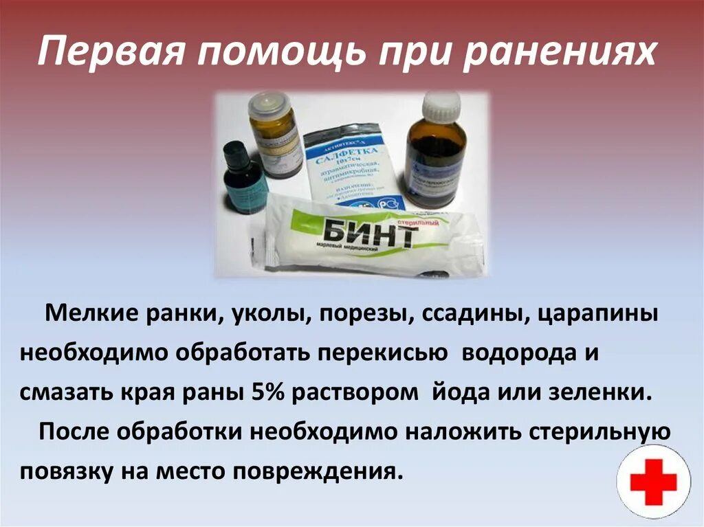 Чем Остановить кровь при порезе. Остановить кровотечение при порезе. Как Остановить кровь при п. Как Остановить кровь после пореза.