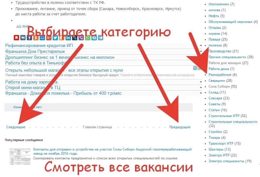 Работа ру в новосибирске свежие. Работа в Новосибирске свежие вакансии. Работа ру Новосибирск. Работа ру Красноярск. Работа в Новосибирске свежие вакансии для женщин.