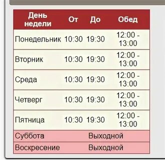 До скольки работает рабочий день