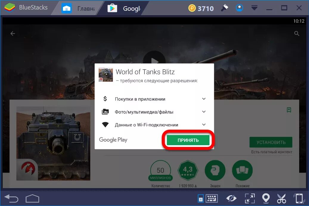 Танк блиц плей Маркет. World of Tanks в плей Маркете. Как удалить аккаунт в Tanks Blitz. Танки блиц на телефон. Зайди в tanks blitz