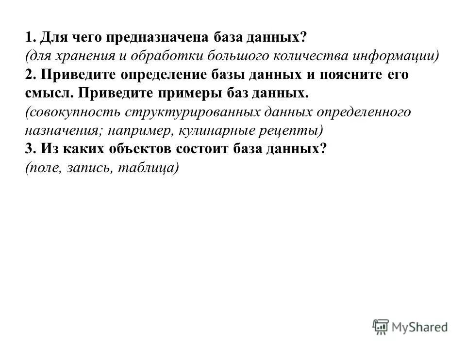 Тип данных определяет. Эффективность бизнес процессов. Восприятие данных. Владелец данных определение. Владелец данных определение.
