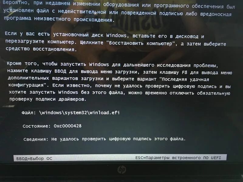 Что делать если выдает ошибку загрузки. Ошибка при загрузке Windows. Ошибка при загрузке виндовс. Ошибка запуска Windows. Ошибка при запуске Windows 7.