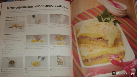 Рецепты 6 месяцев
