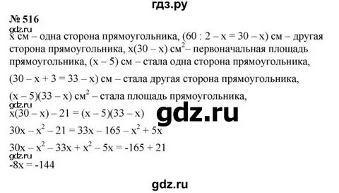 Упражнение 410 6 класс