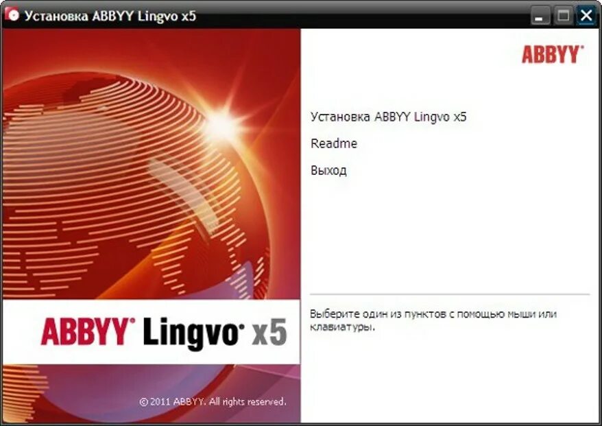 ABBYY Lingvo. ABBYY Lingvo приложение. Lingvo x5. ABBYY Lingvo 5. Лингво аду бай класс