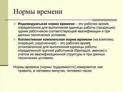 Пример норм целей