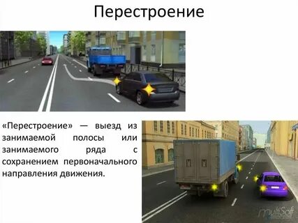 Пдд правила движения по полосам
