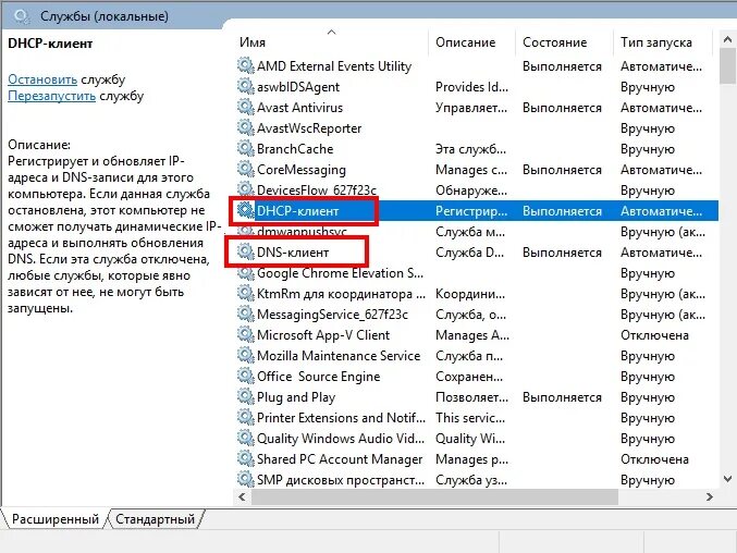 Удалить устройства microsoft