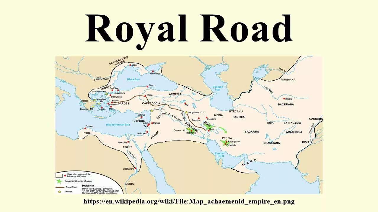 Царская дорога 5 класс впр. Царская дорога в Персии. Royal Road. Царская дорога на карте. Царская дорога персидской империи.