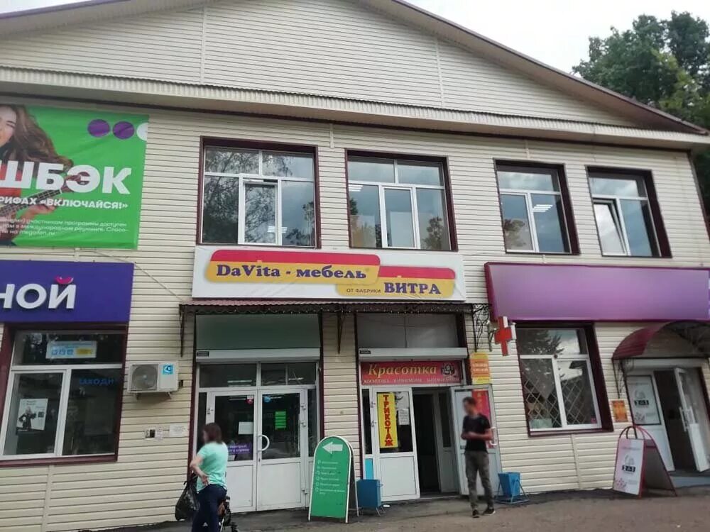 поселок чишмы башкортостан. республика башкортостан, чишминский район, п. кирова 1 чишмы. оао чишминский мэз. кирова 19/1 чишмы.