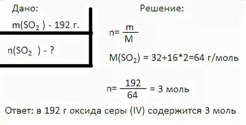Определите массу оксида серы 6