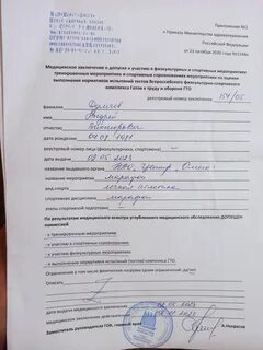 Форма 1144н бланк