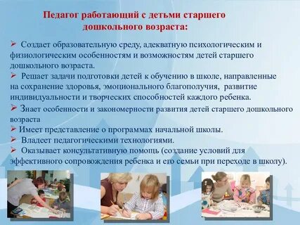 Программа школы дошкольника