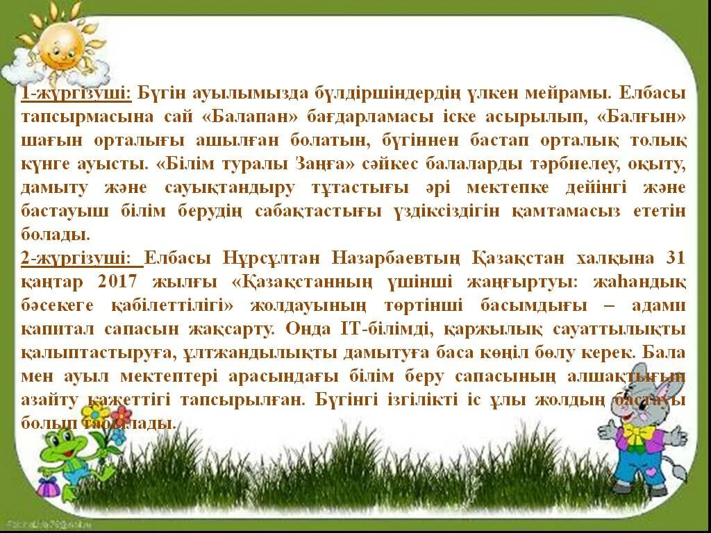 Предпосылки функциональной грамотности в дошкольном возрасте. Функциональная грамотность дошкольников. формирование функциональной грамотности у дошкольников. функциональная грамотность детей дошкольного возраста это. предпосылки функциональной грамотности дошкольников.