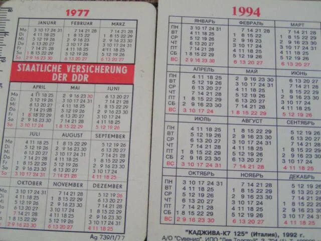 Сколько лет будет 1994. Календарь 1994 года. Календарь 1994 года по месяцам. Февраль 1994 года календарь.