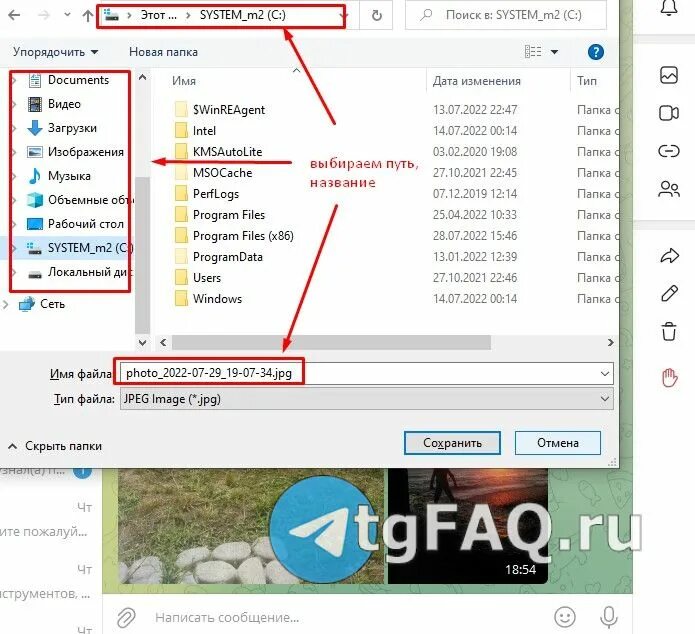 Как сохранить фото на компьютер. Фото для телеграмма. Как сохранить фото из телеграмма. Где сохраняются фото телеграмм на компе. Telegram desktop где хранятся файлы