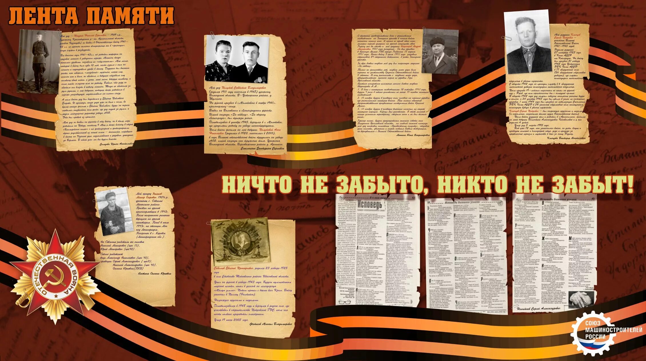 Ленточки памяти. Ленточки памяти. Ленточка памяти. Лента памяти. Передавайте ленту памяти.