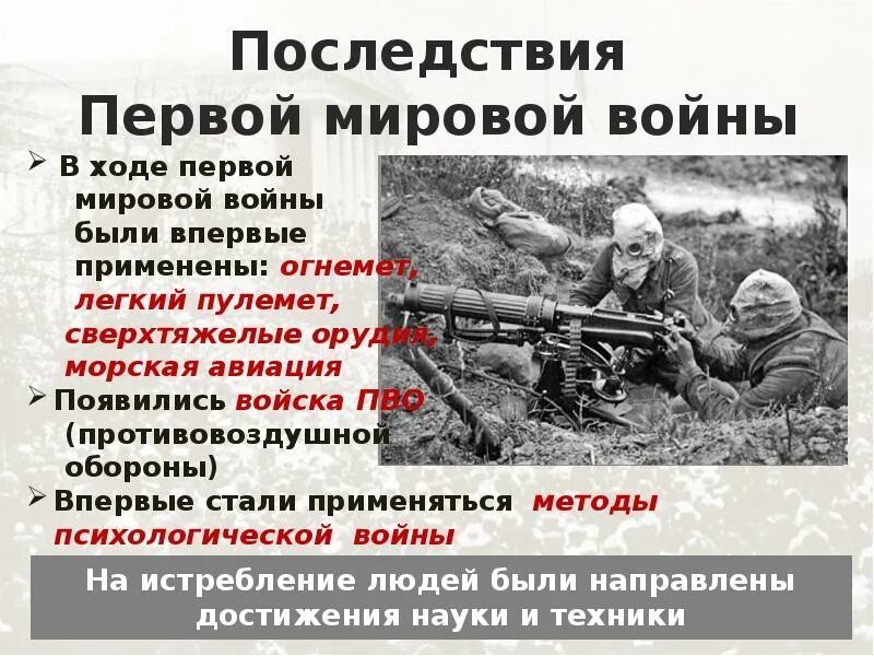 Статус мировой войны