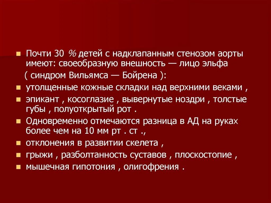 Сообщение о красном чае. Горностай презентация. Имеет своеобразный. Морфологические особенности недоношенного ребенка. Вывод по хозяйству поволжья.