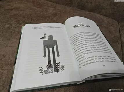 Не верю читать книги