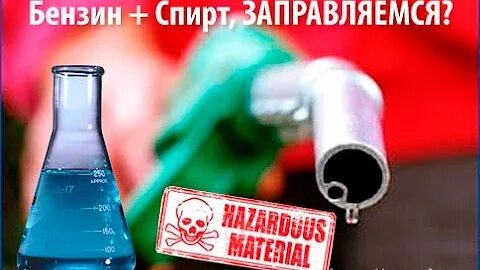 Бензин ответ