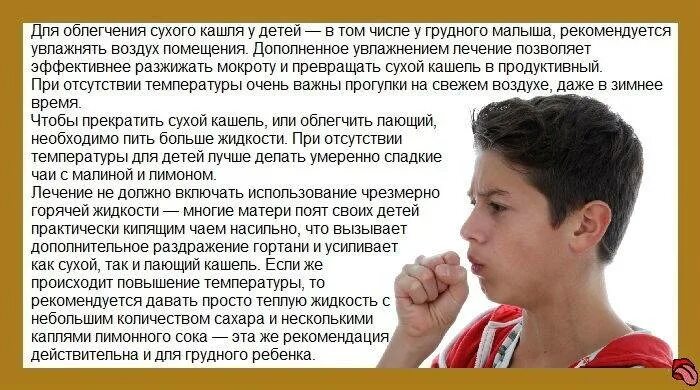 Как сделать кашель. Что делать если сухой кашель. сильный кашель у взрослого. если сильный кашель. унять сухой кашель ребенка.